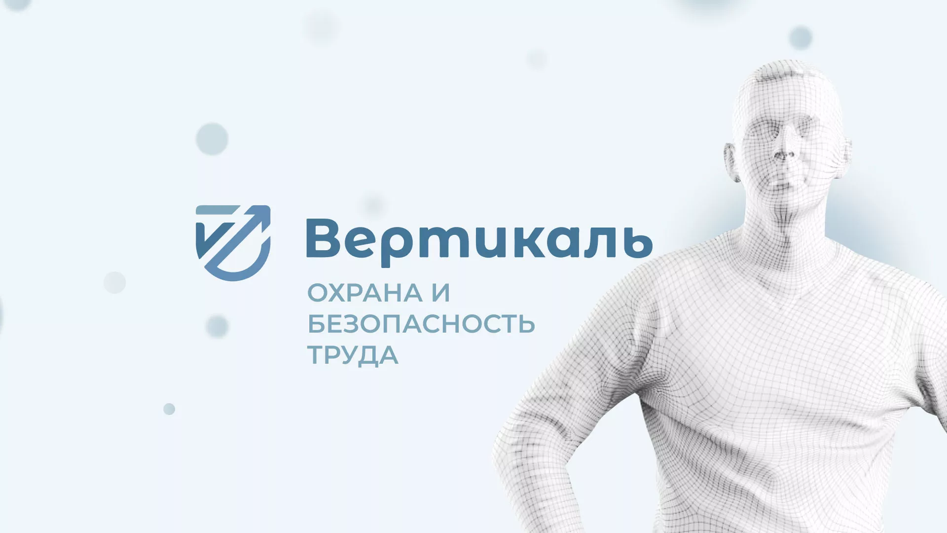Создание сайта учебного центра «Вертикаль» в Шарыпово